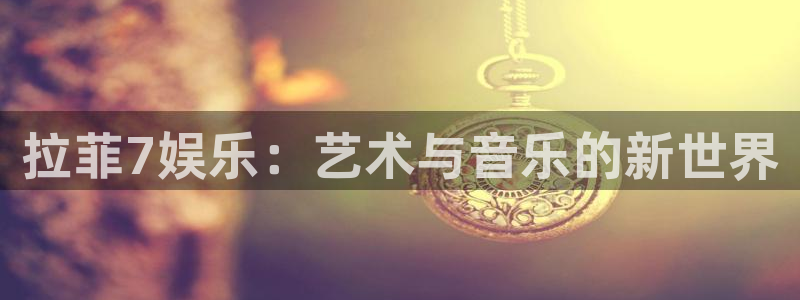 优游国际官网客服电话