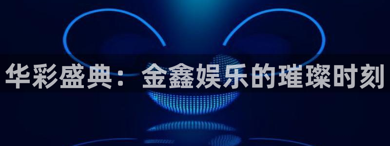 优游国际官网