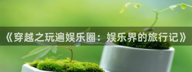 优游国际官网首页